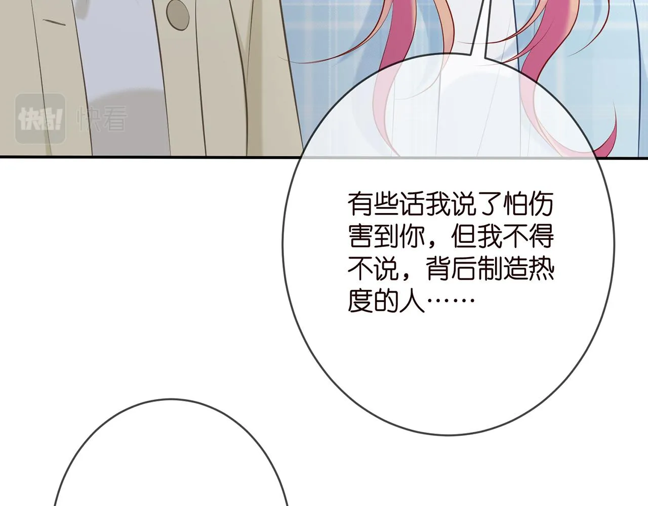 第374 不堪的真相 第43页