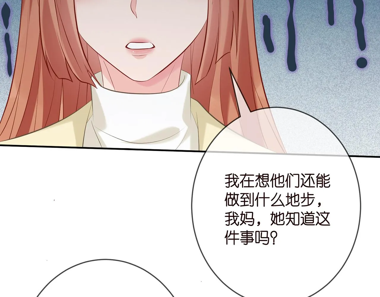 第374 不堪的真相 第45页
