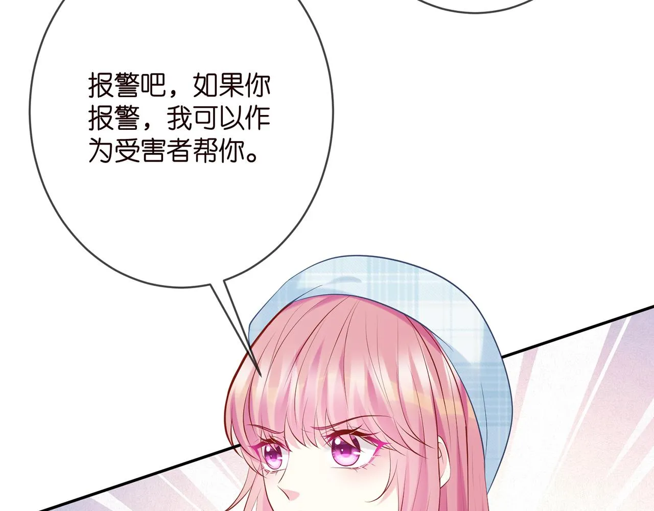 第374 不堪的真相 第46页