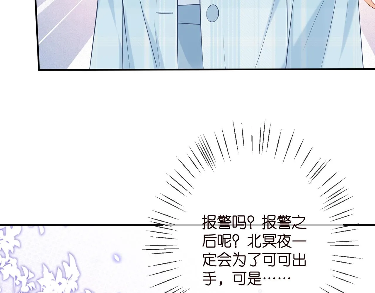 第374 不堪的真相 第48页