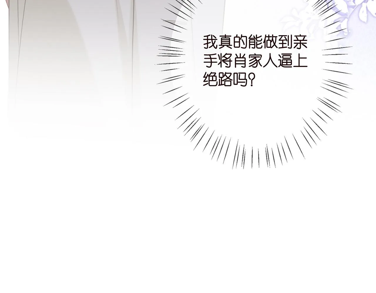 第374 不堪的真相 第51页