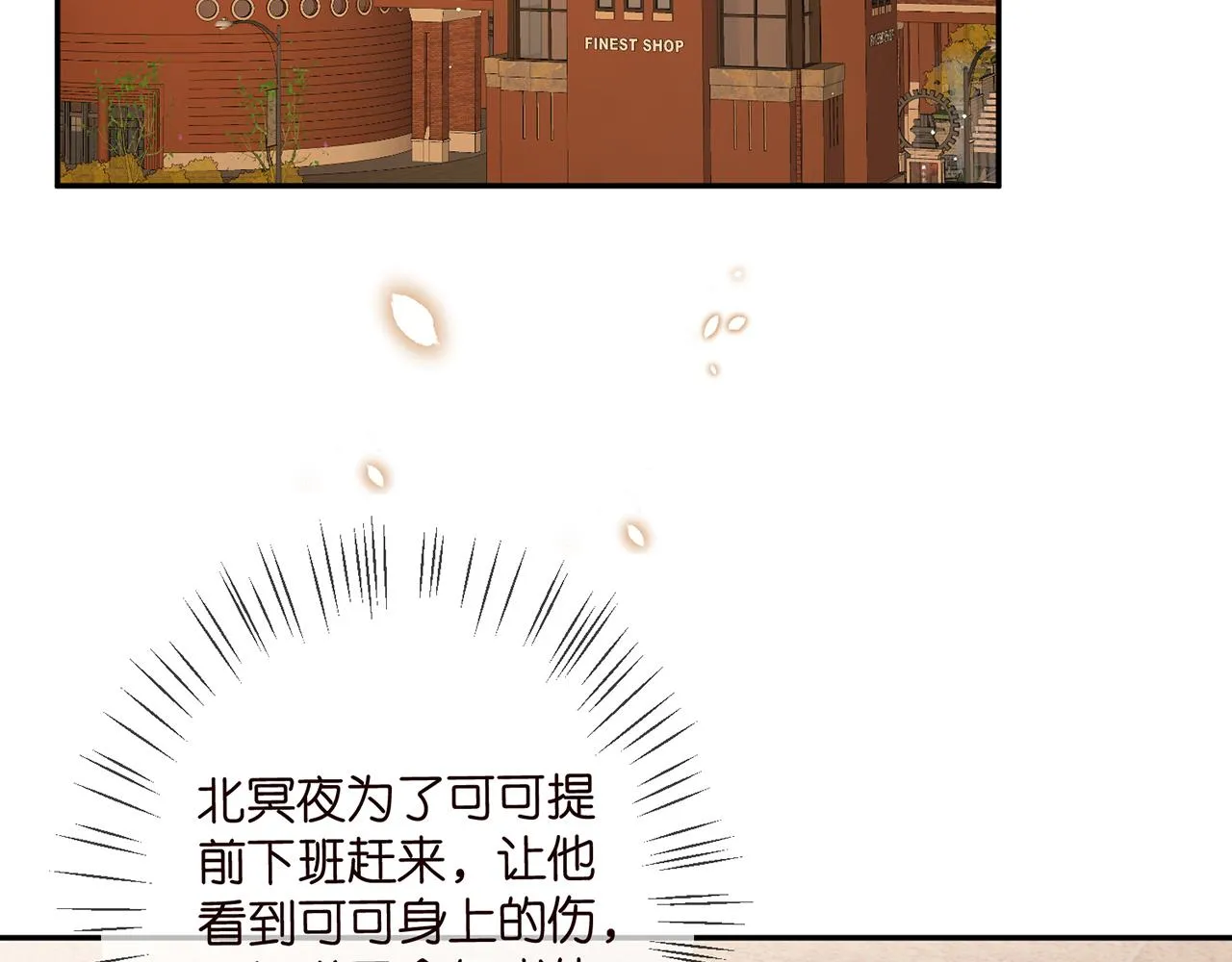第374 不堪的真相 第55页