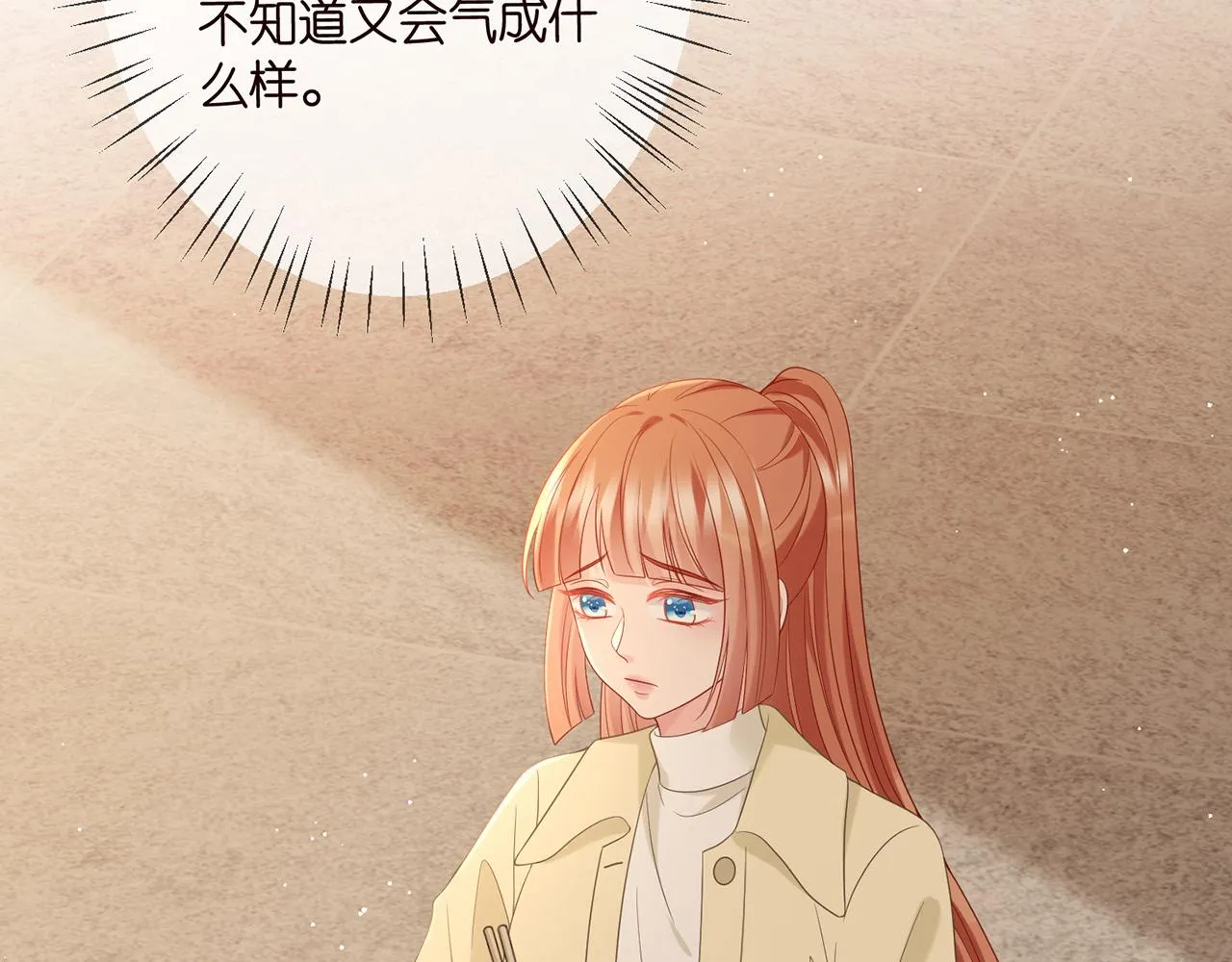 第374 不堪的真相 第56页