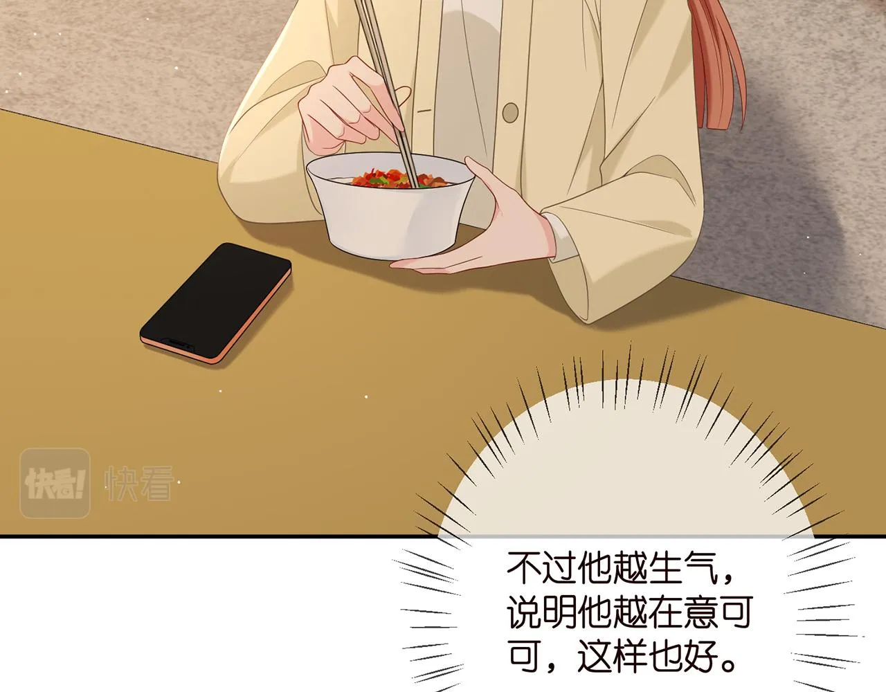 第374 不堪的真相 第57页