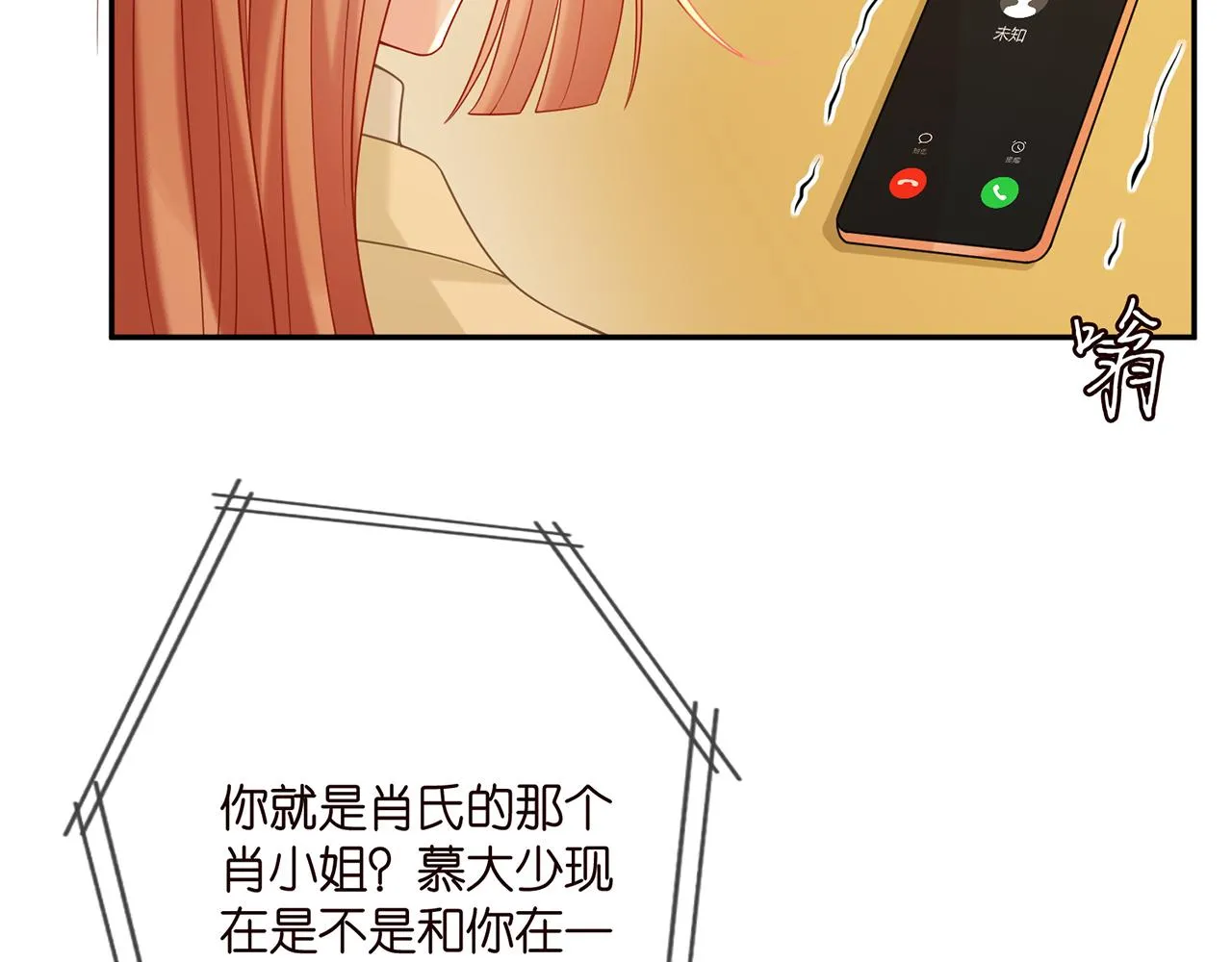 第374 不堪的真相 第59页