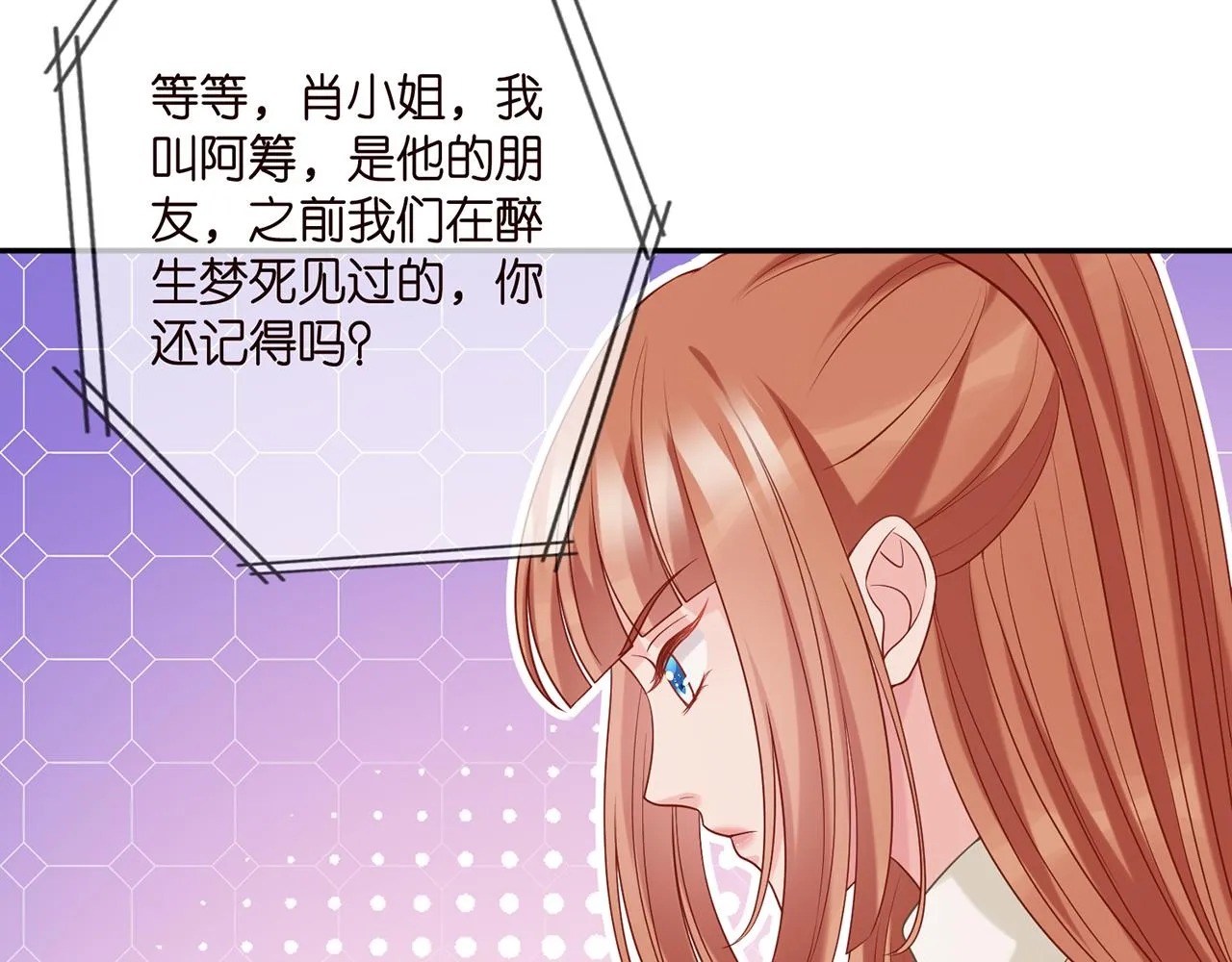 第374 不堪的真相 第63页