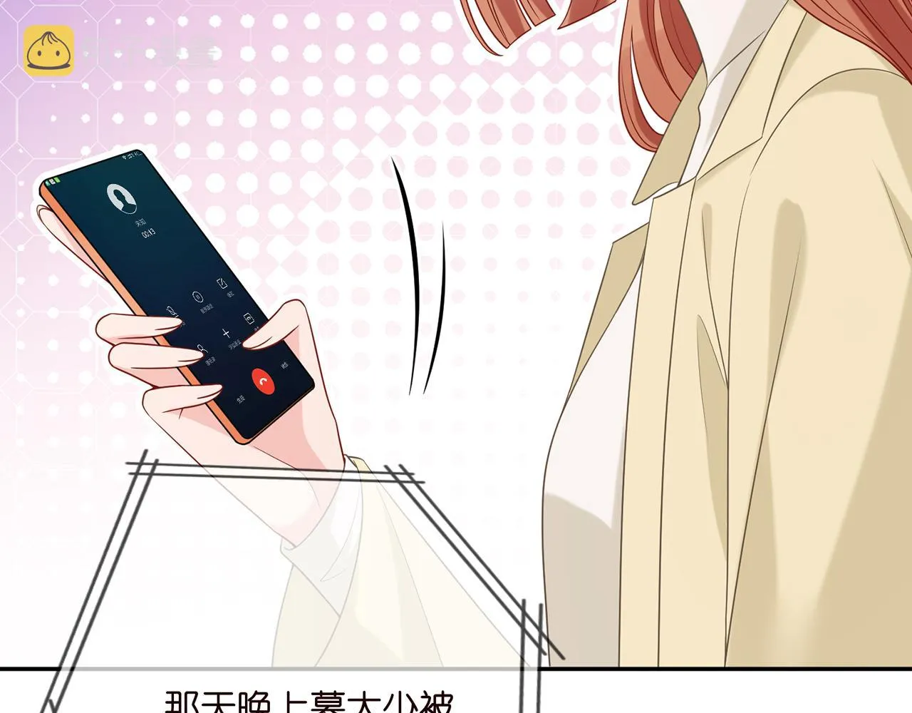 第374 不堪的真相 第64页