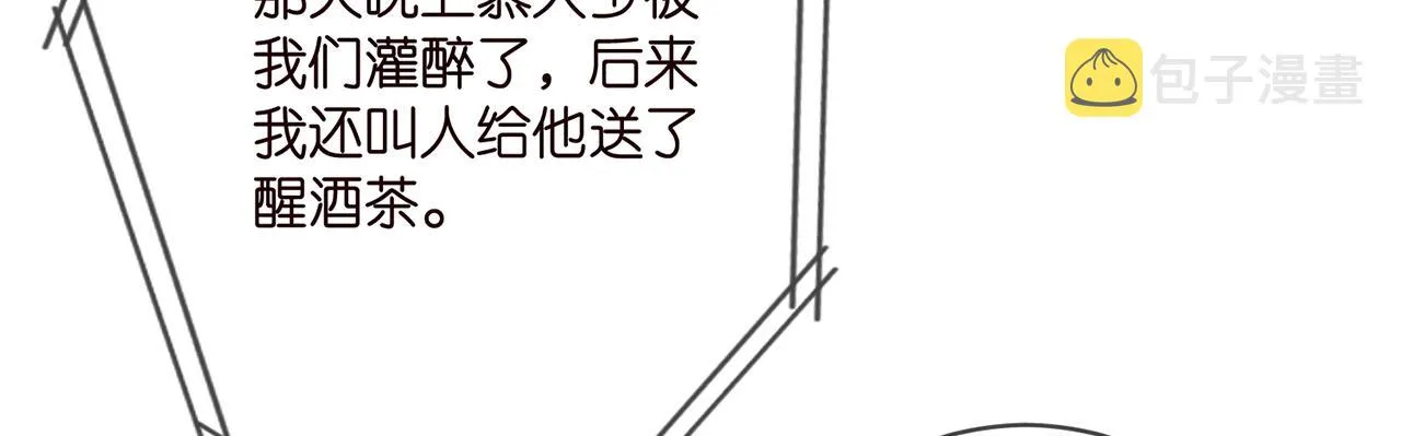第374 不堪的真相 第65页