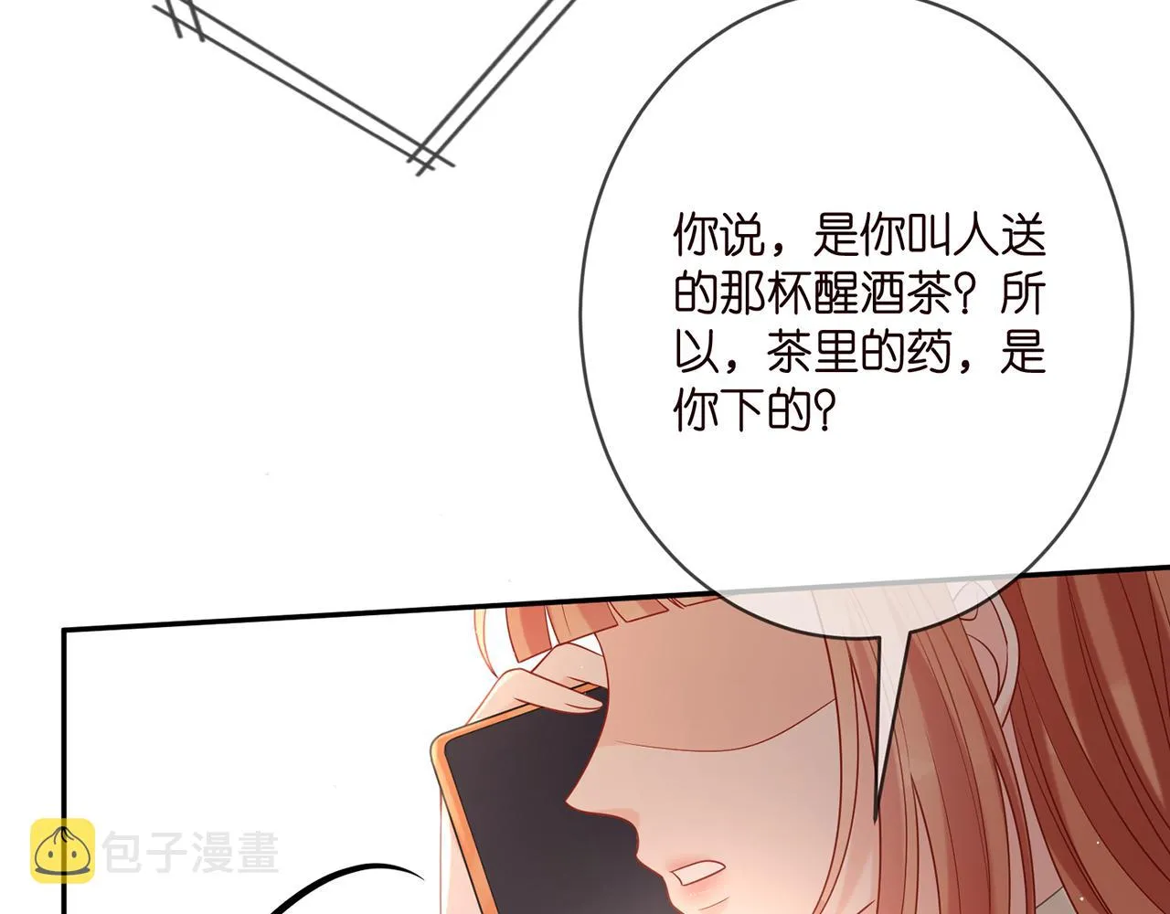 第374 不堪的真相 第66页