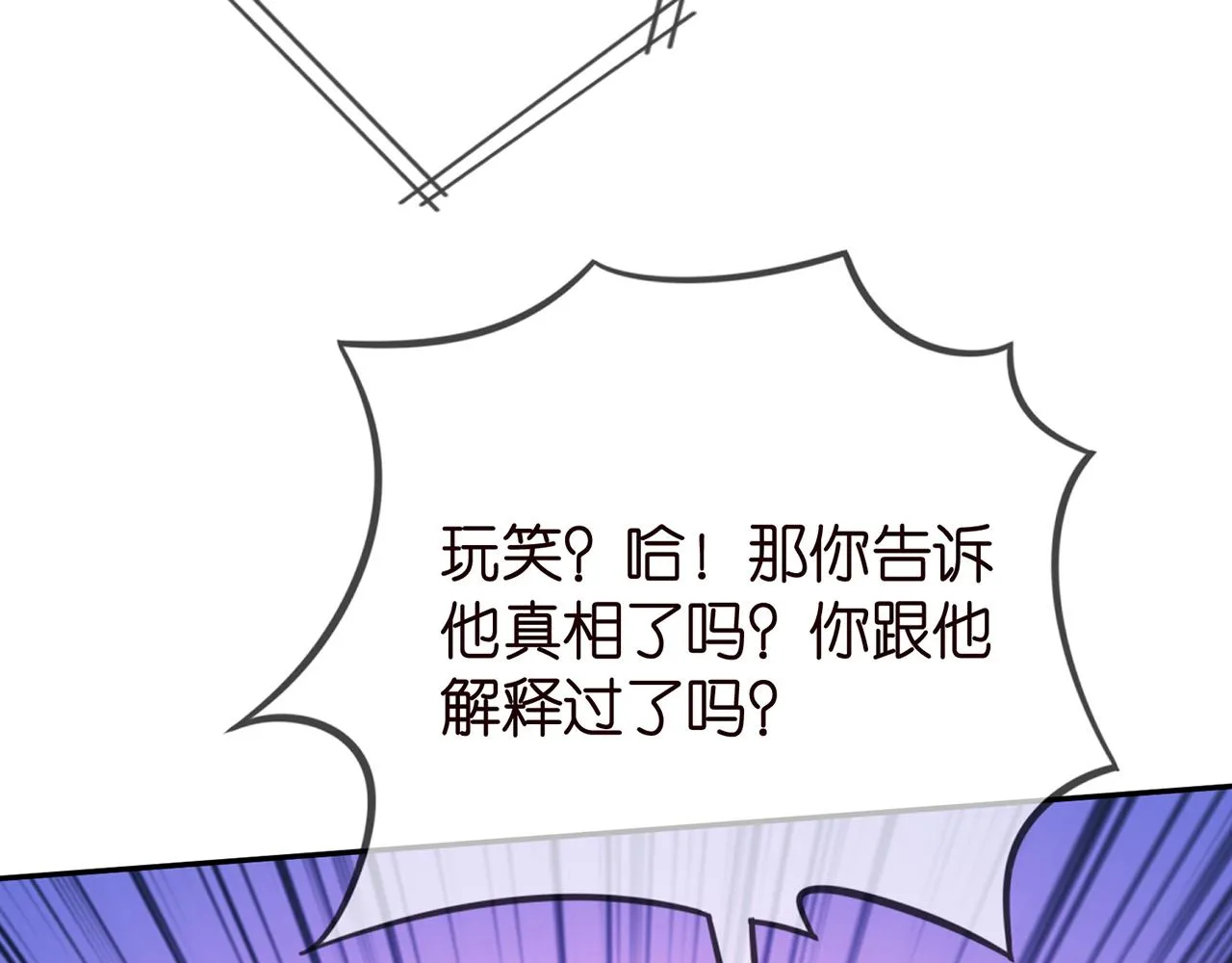 第374 不堪的真相 第68页