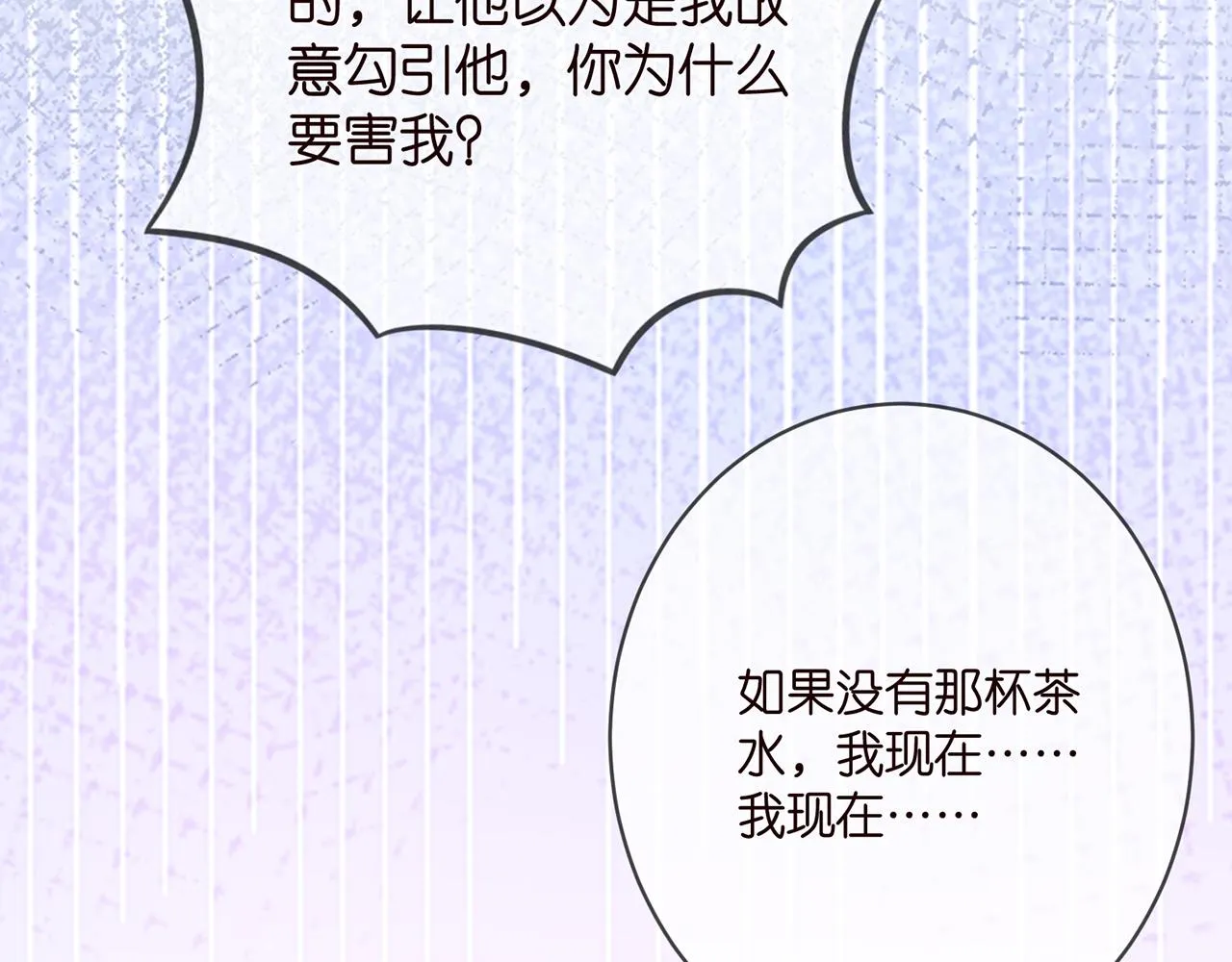 第374 不堪的真相 第71页