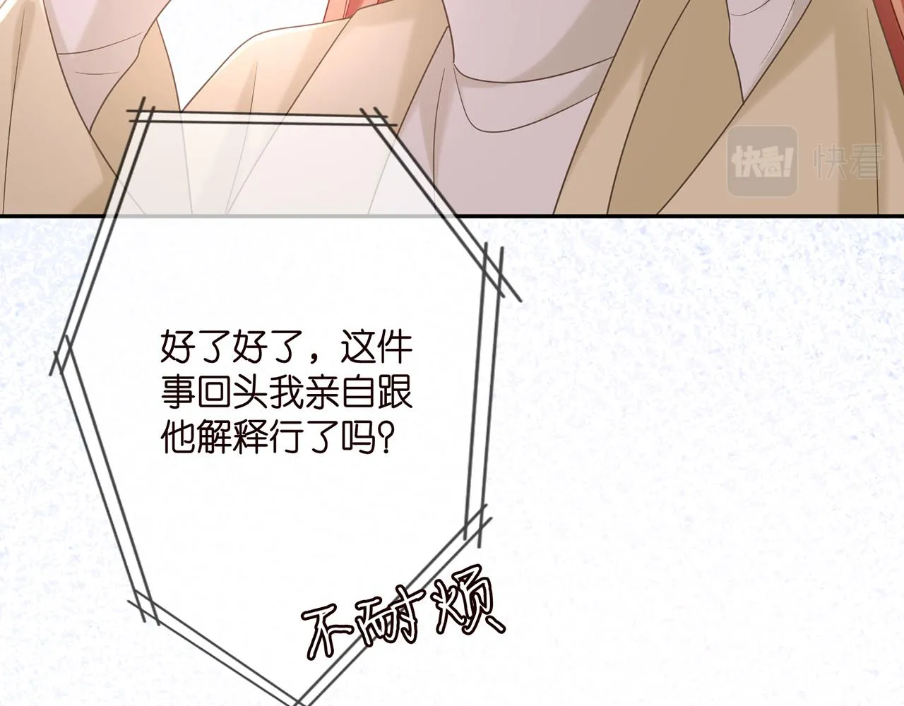 第374 不堪的真相 第73页
