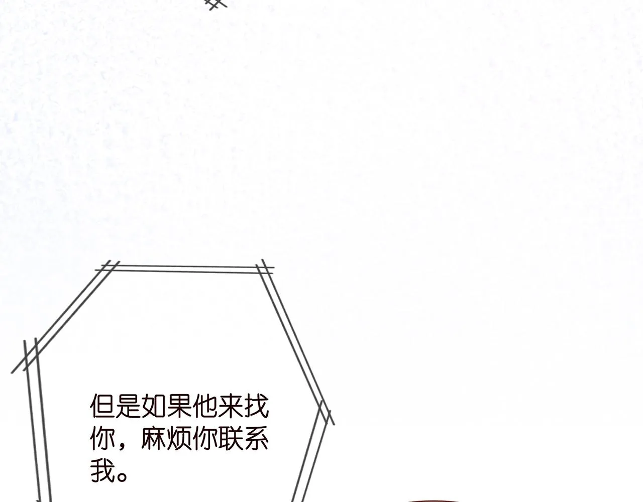 第374 不堪的真相 第74页