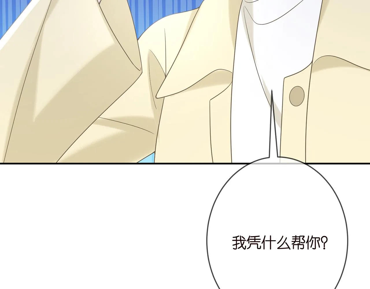第374 不堪的真相 第76页