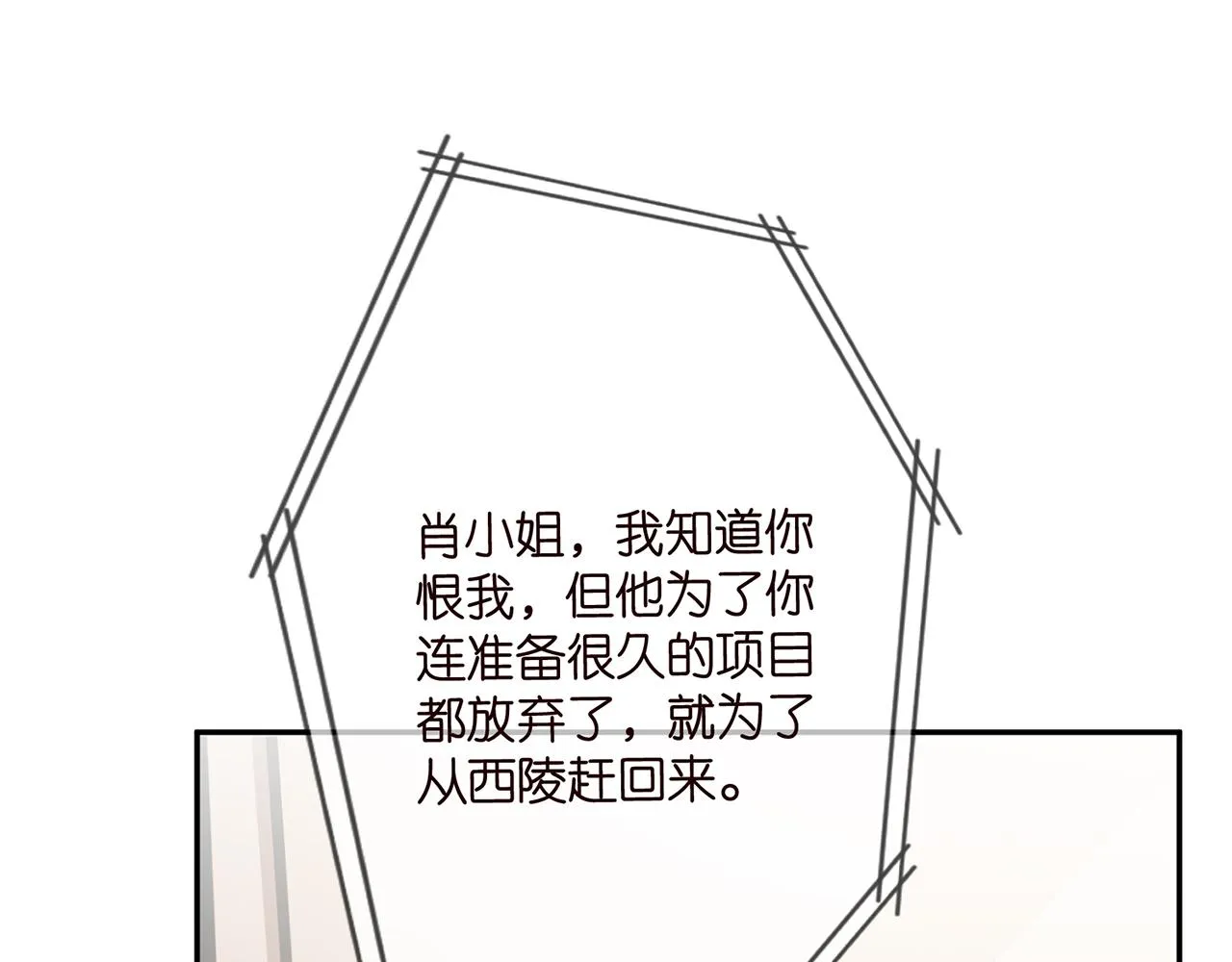 第374 不堪的真相 第78页