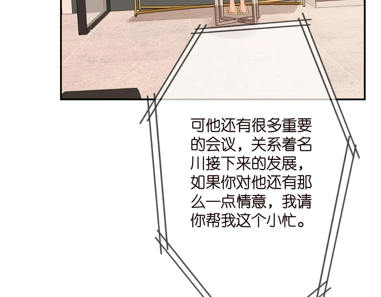 第374 不堪的真相 第80页