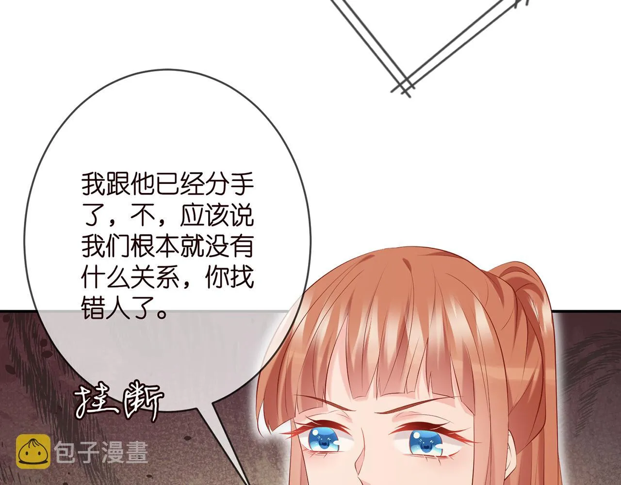 第374 不堪的真相 第81页