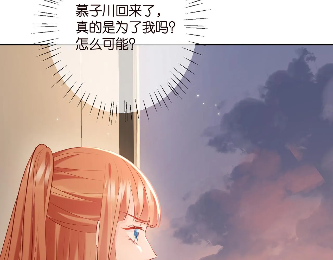 第374 不堪的真相 第84页