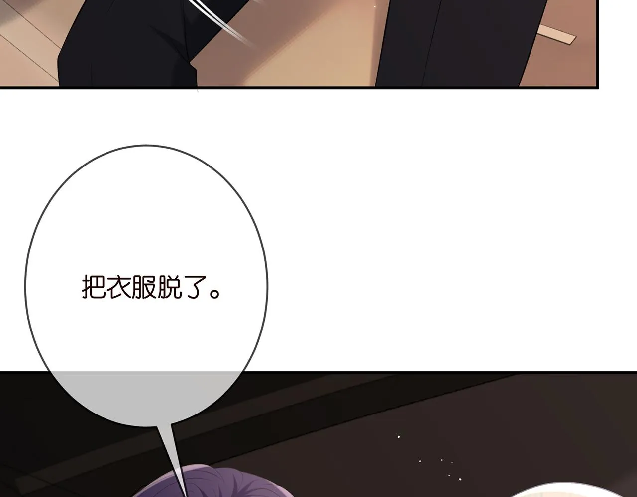 第374 不堪的真相 第94页
