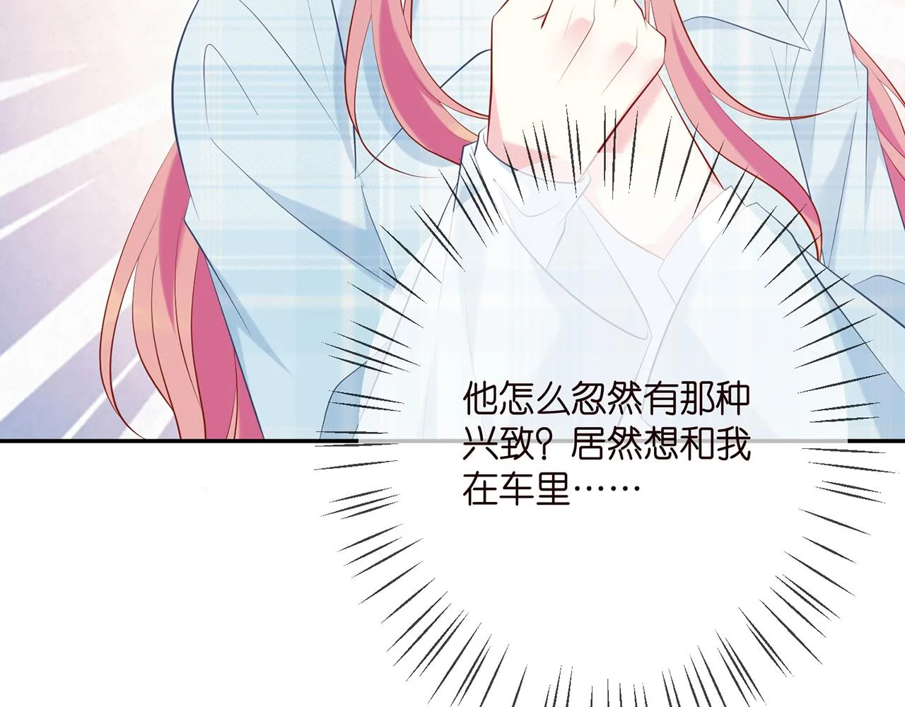 第374 不堪的真相 第98页