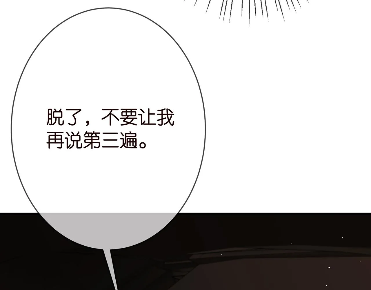 第374 不堪的真相 第99页