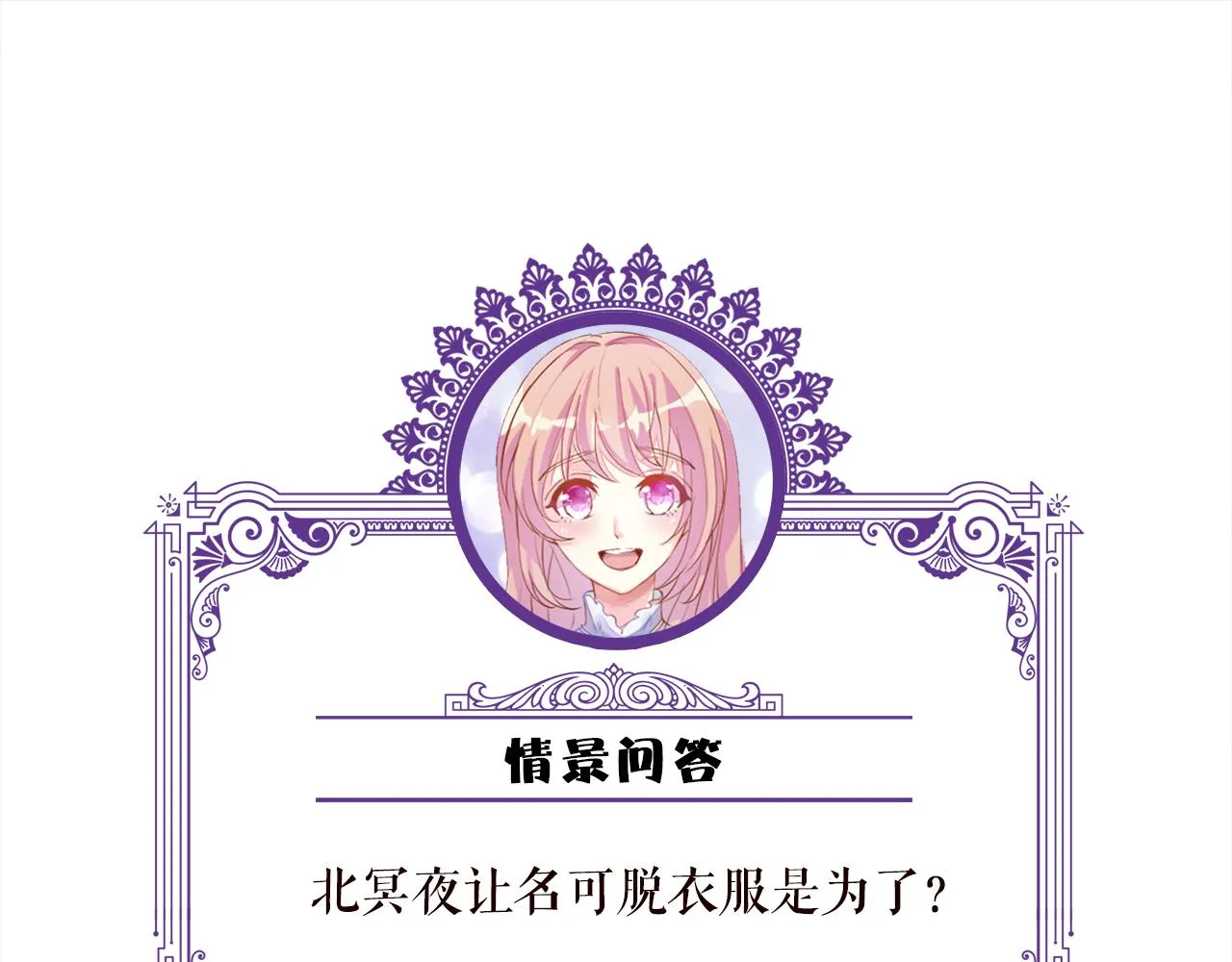 第374 不堪的真相 第103页