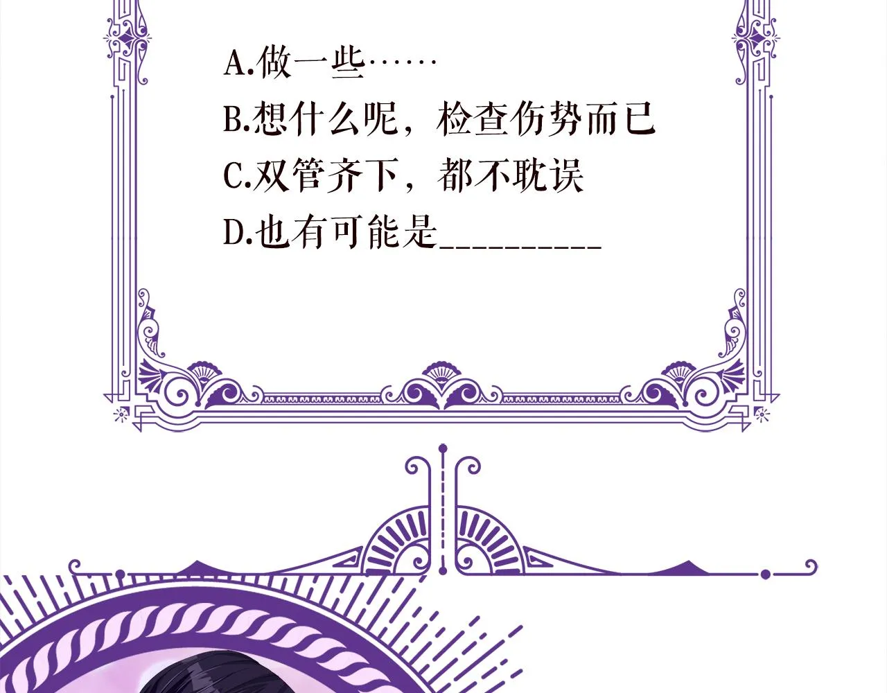 第374 不堪的真相 第104页