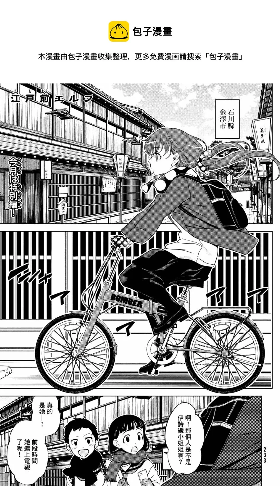 第66.5话 第1页