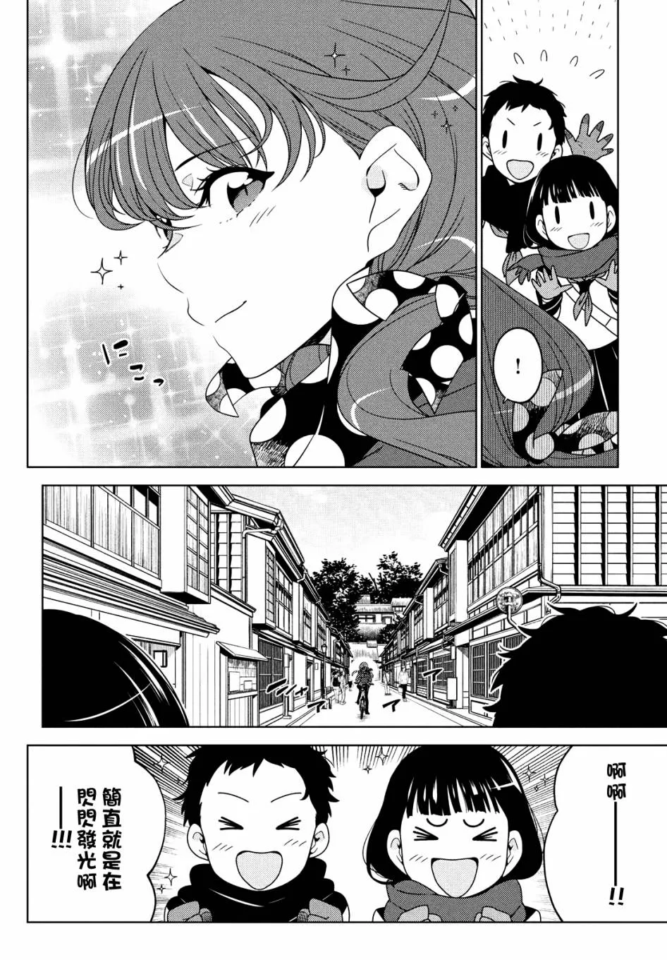 第66.5话 第2页