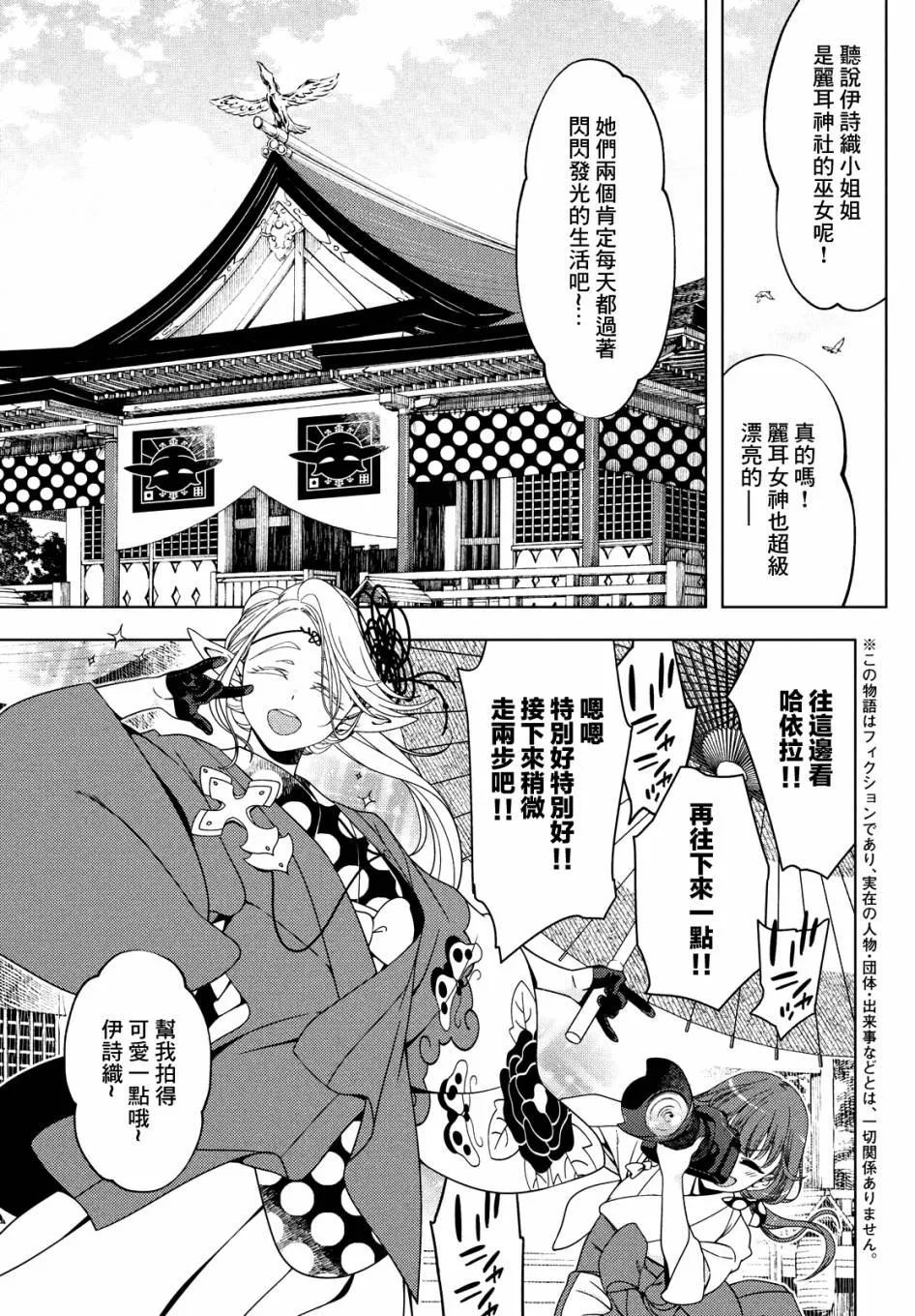 第66.5话 第3页
