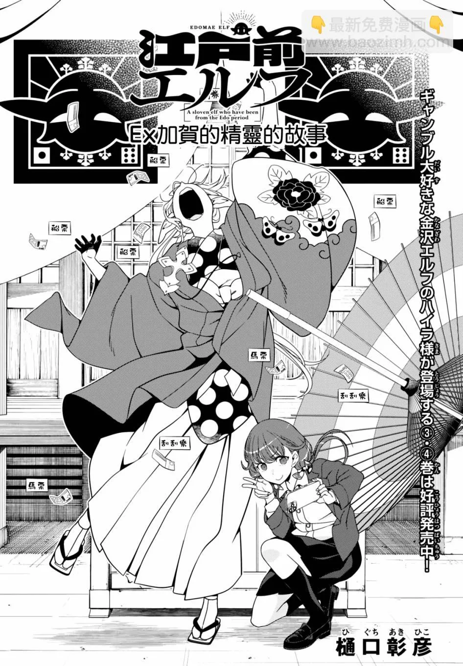 第66.5话 第4页