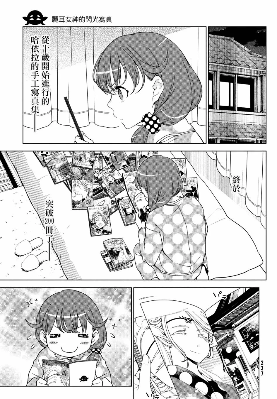 第66.5话 第5页