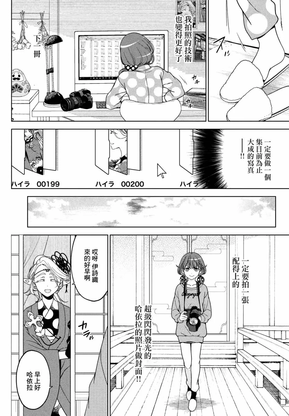 第66.5话 第6页