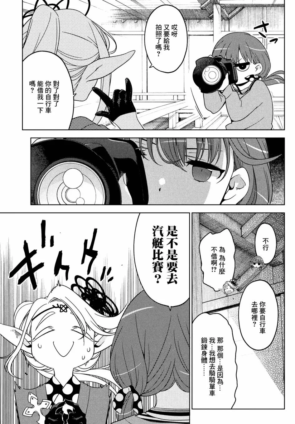 第66.5话 第7页