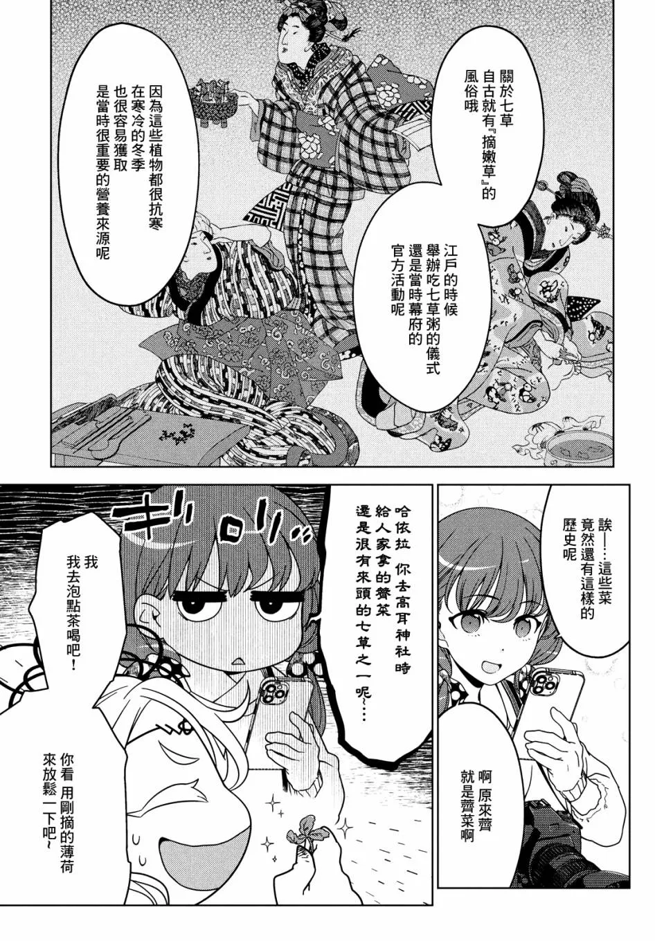 第66.5话 第13页