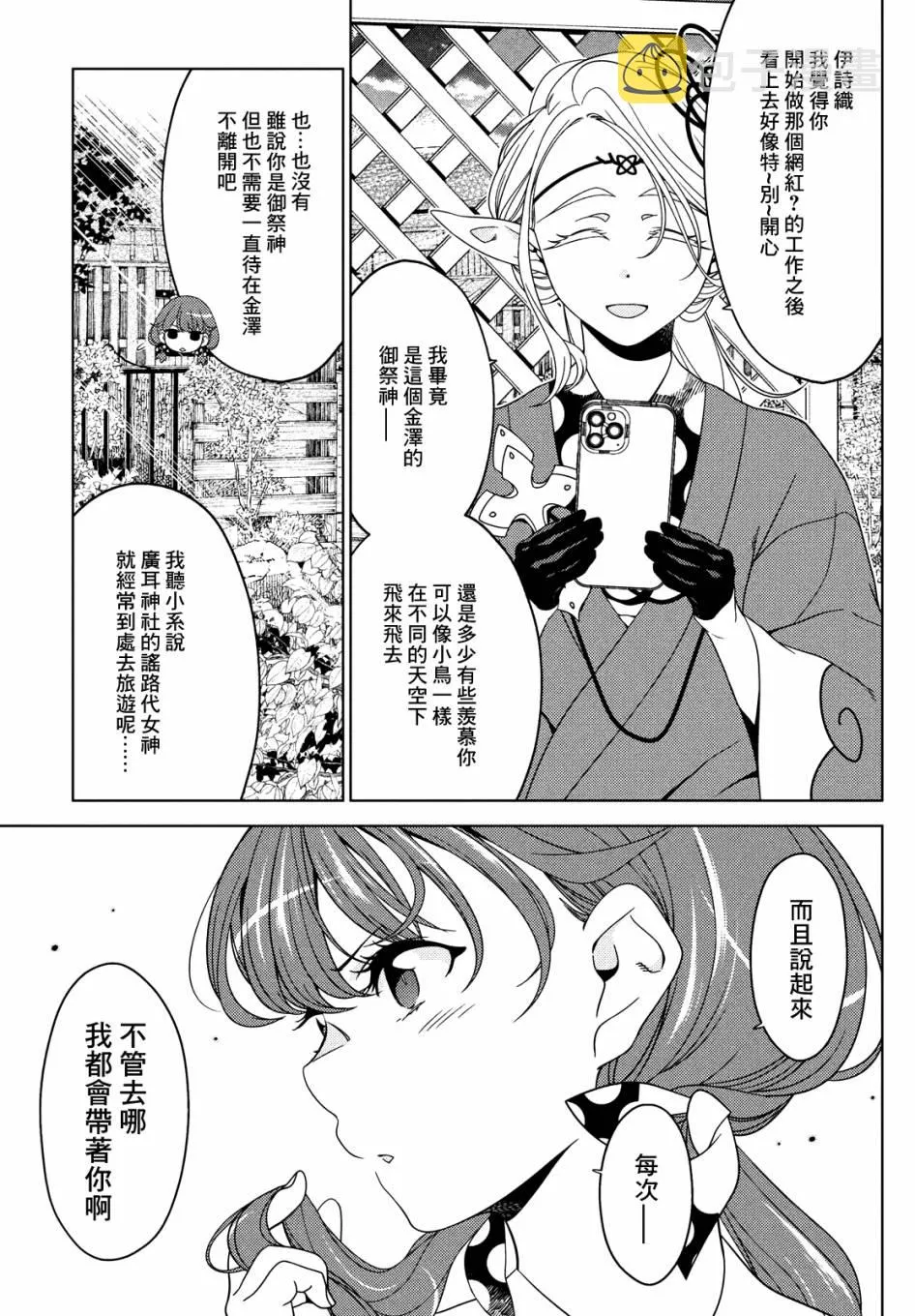 第66.5话 第15页