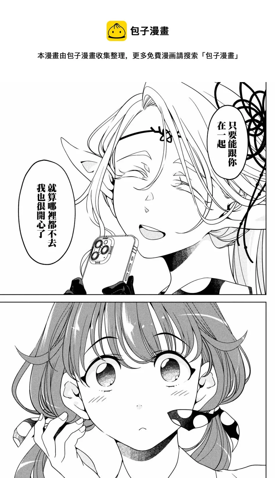 第66.5话 第17页