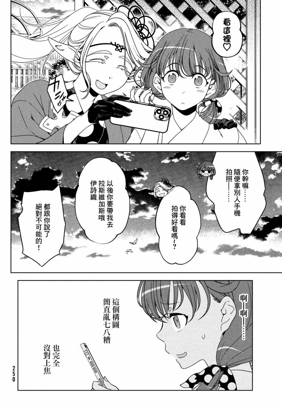 第66.5话 第18页