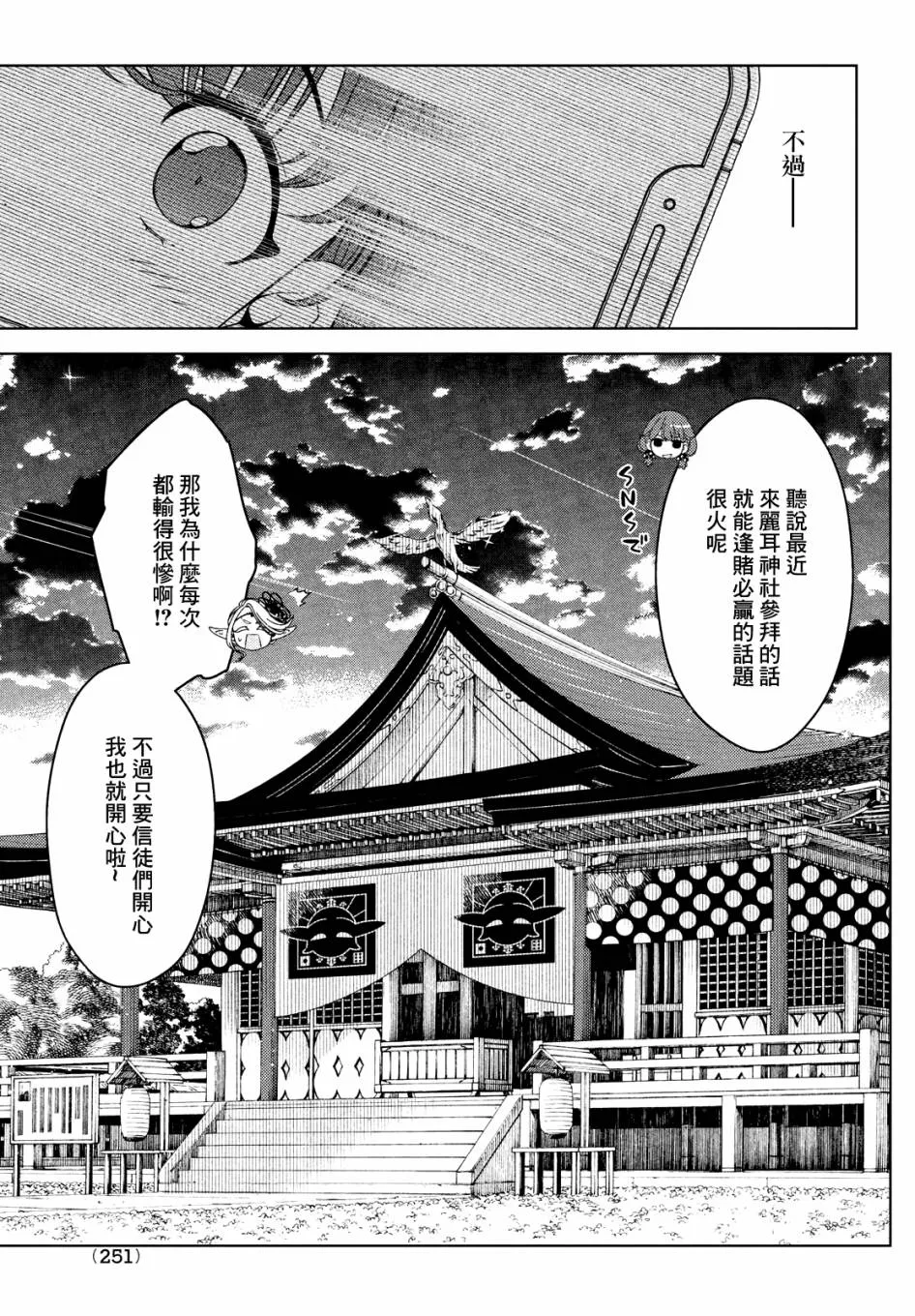 第66.5话 第19页