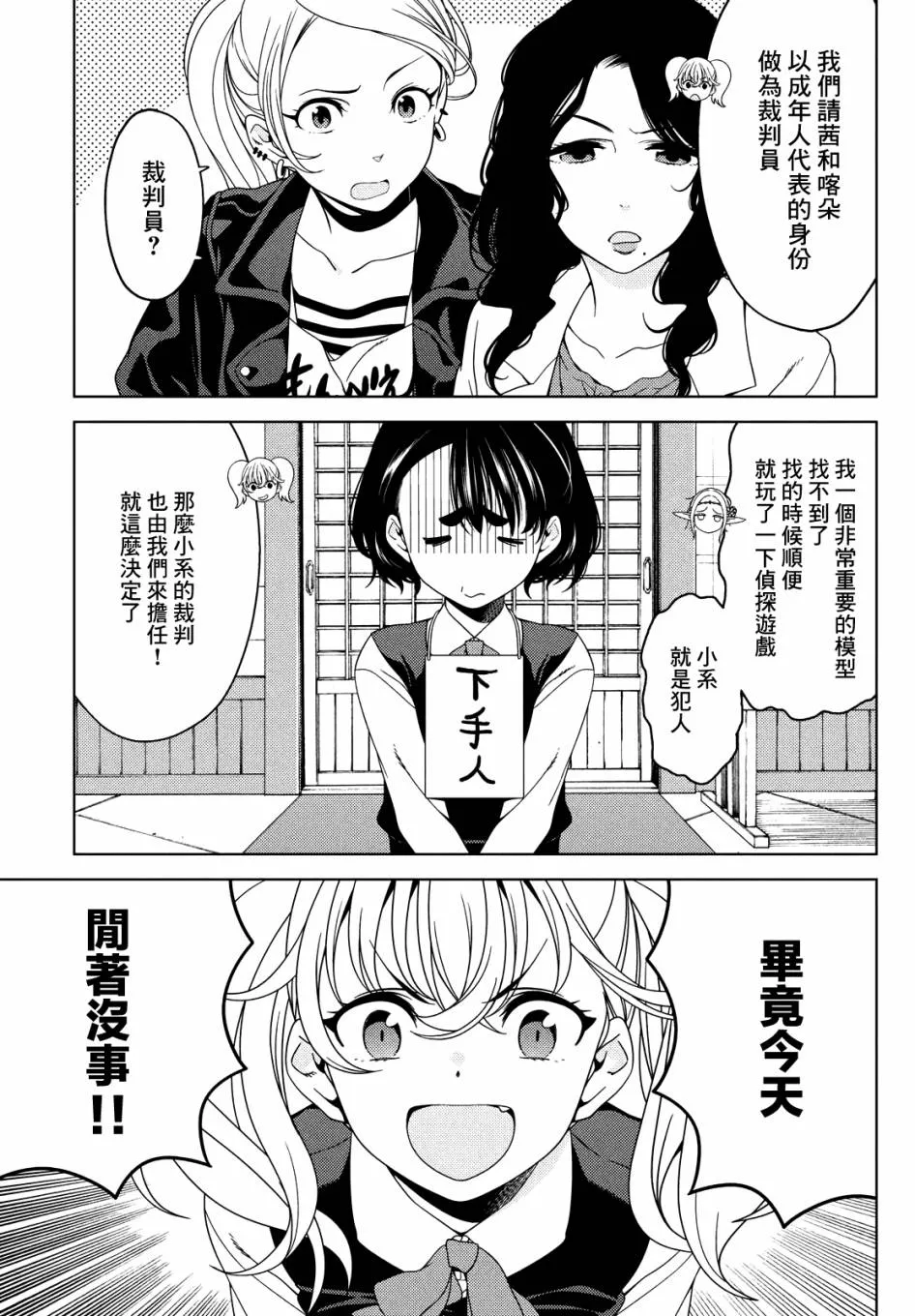 第66话 第2页
