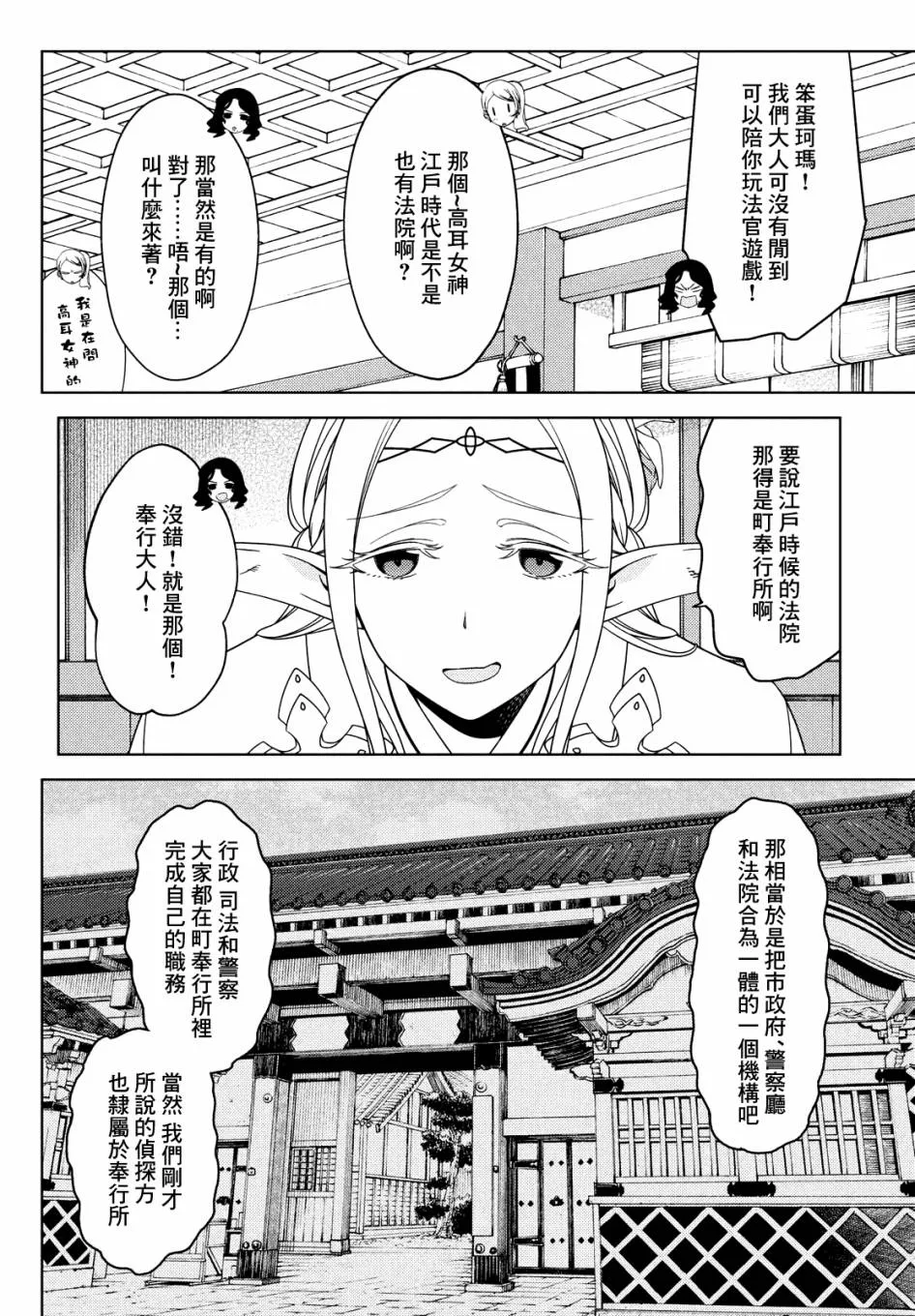 第66话 第3页