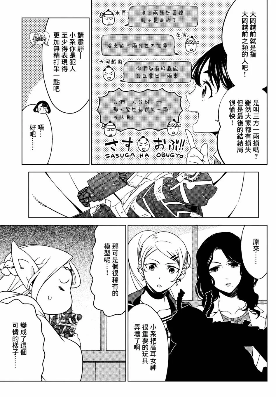 第66话 第4页