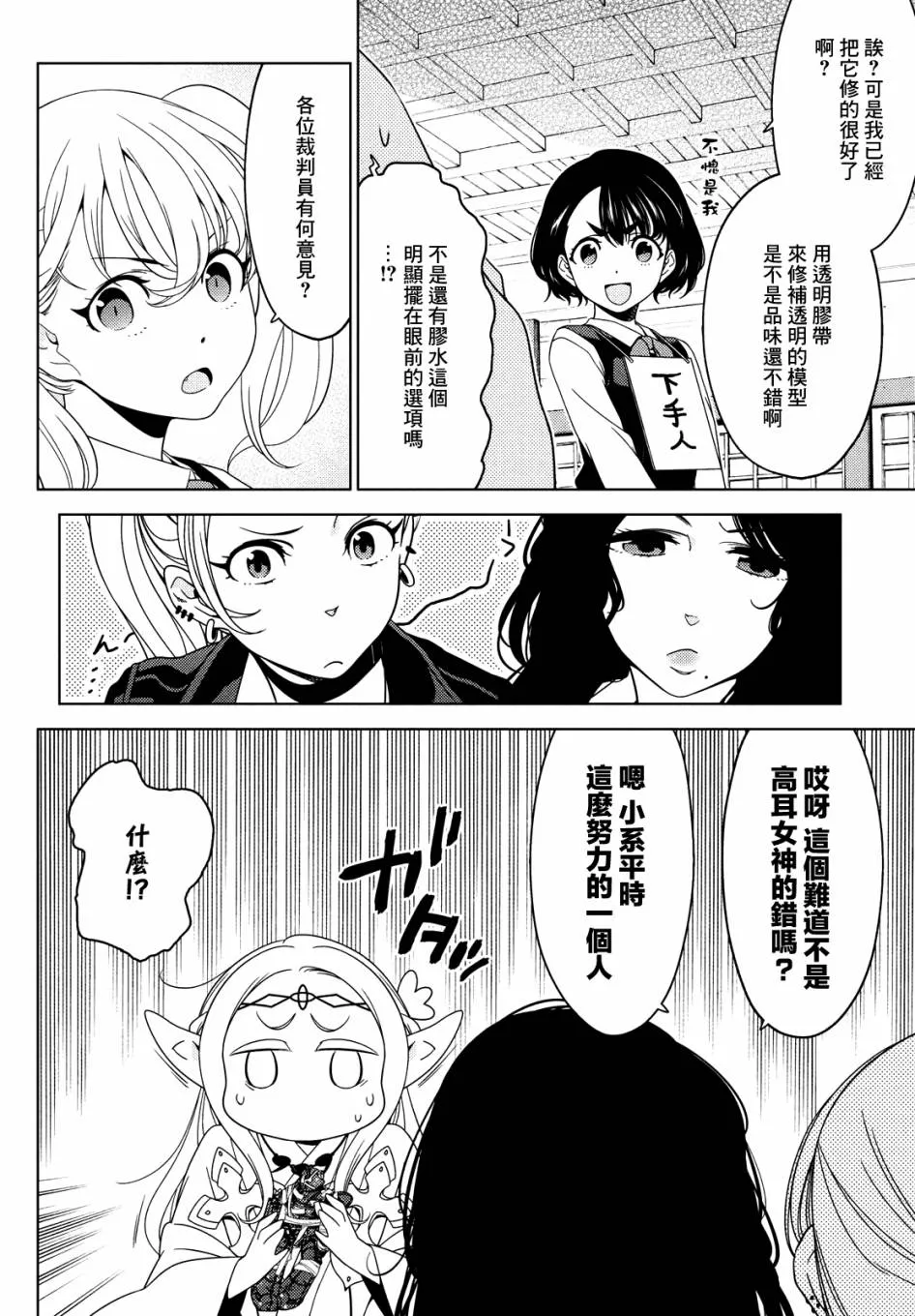 第66话 第5页