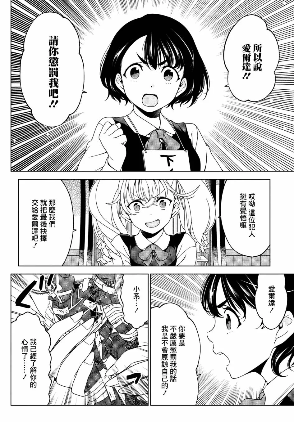 第66话 第7页