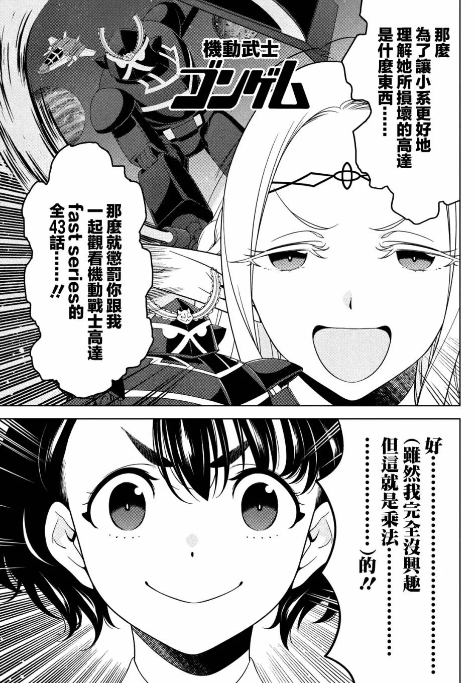 第66话 第8页