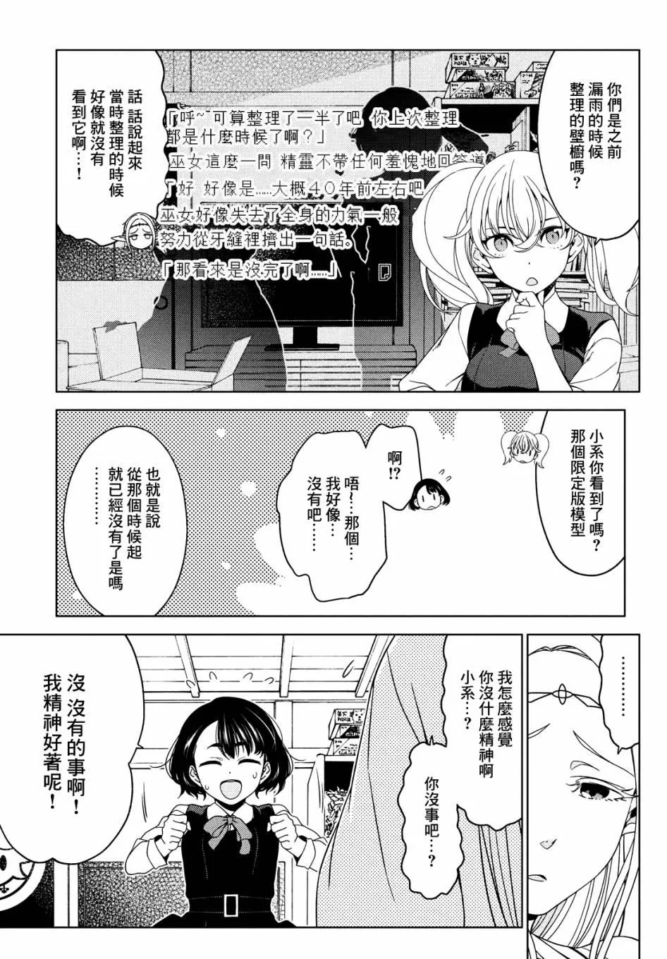 第65话 第3页