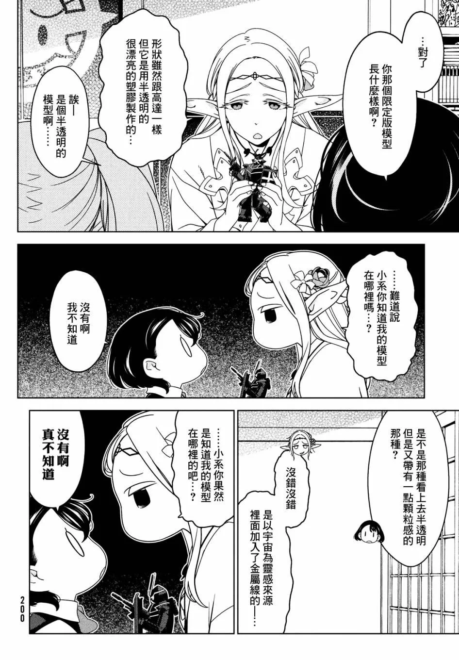 第65话 第4页