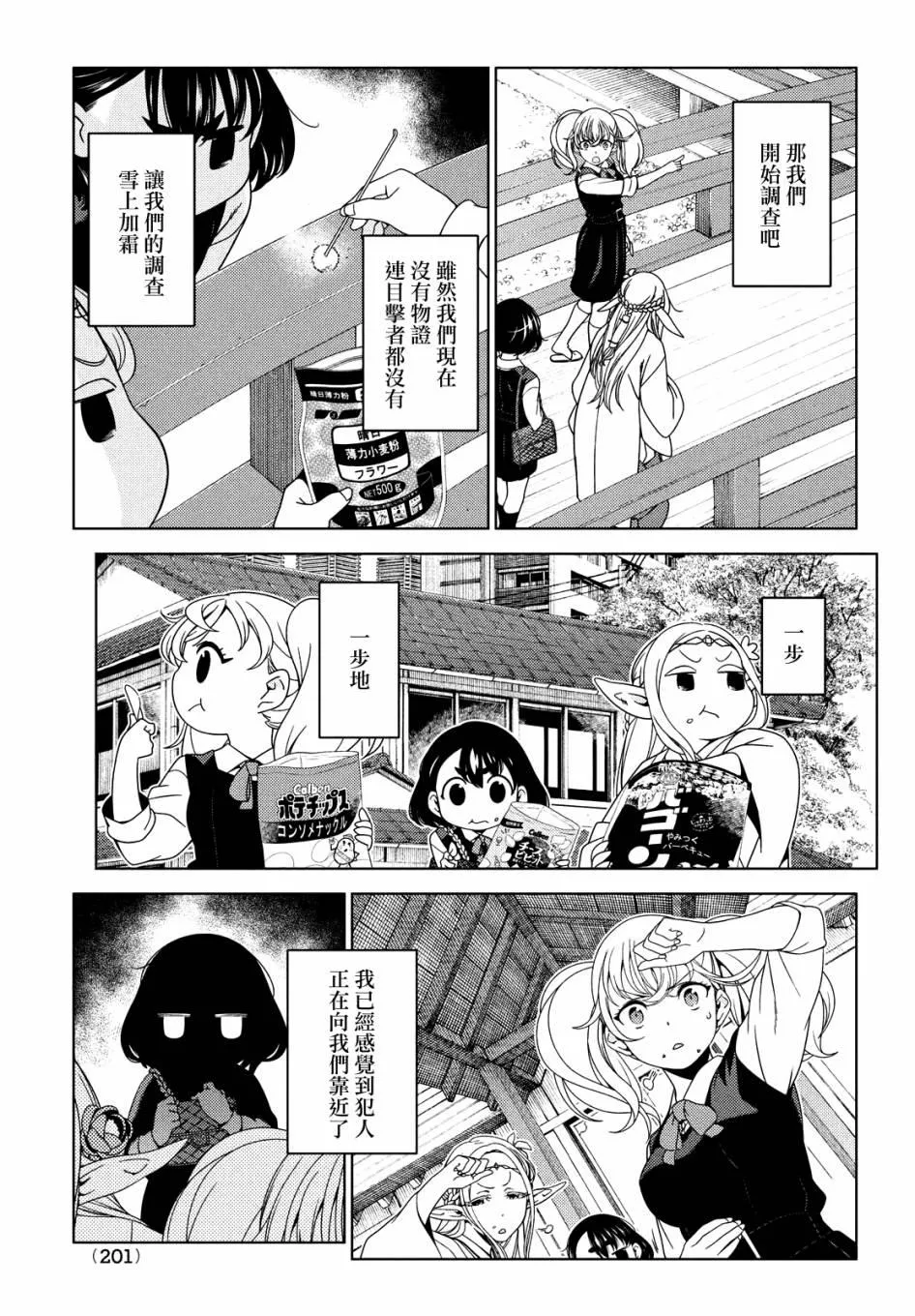 第65话 第5页