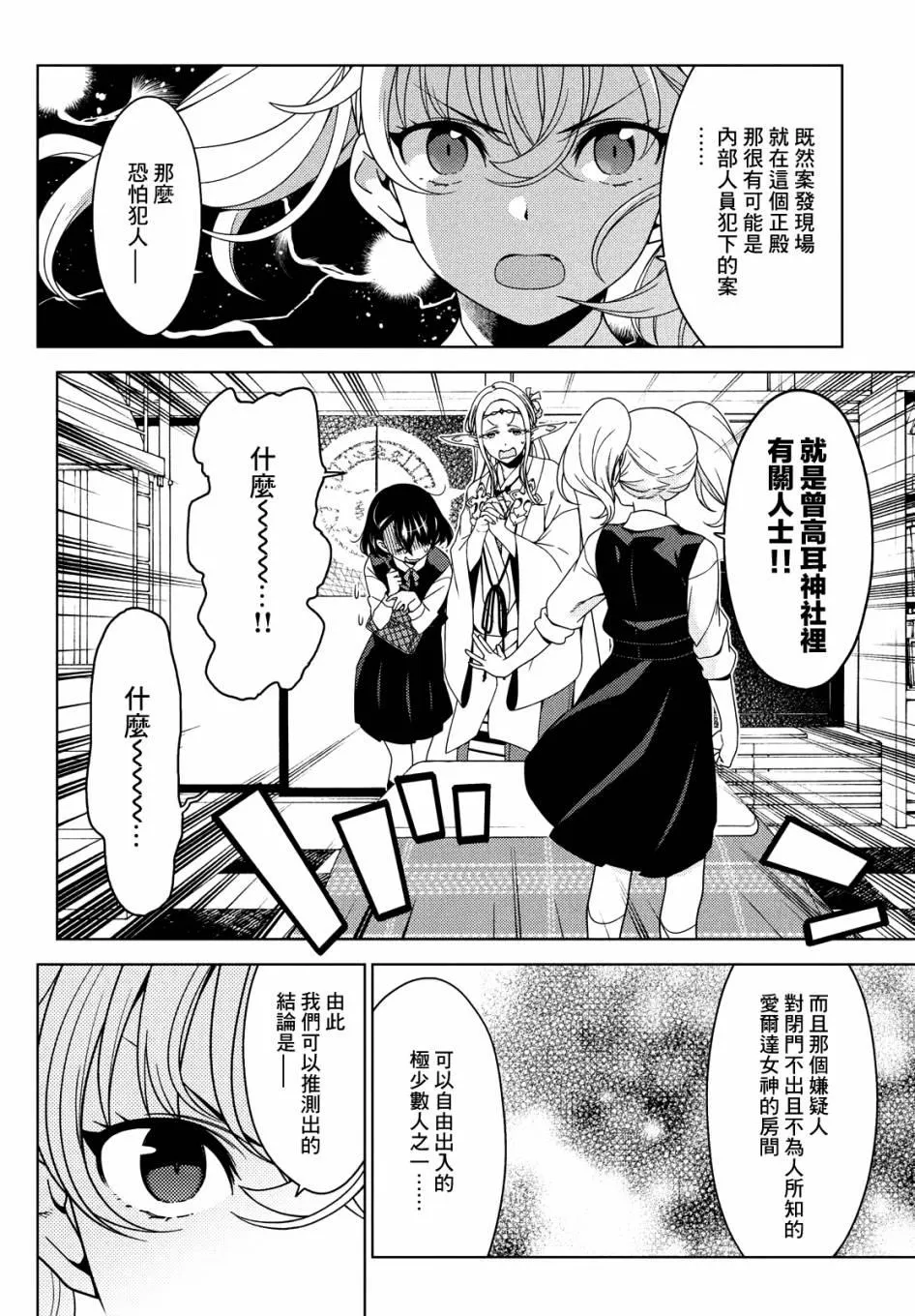 第65话 第6页