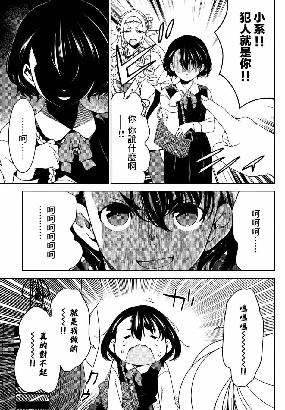 第65话 第7页